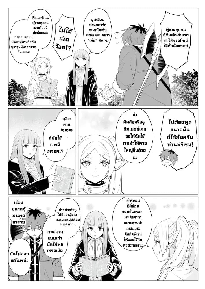 เวทขยายใหญ่ ภาพ 2