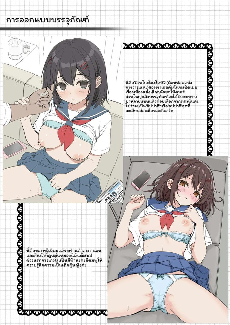 ห้องปรึกษาหลังเลิกเรียน ภาพ 1