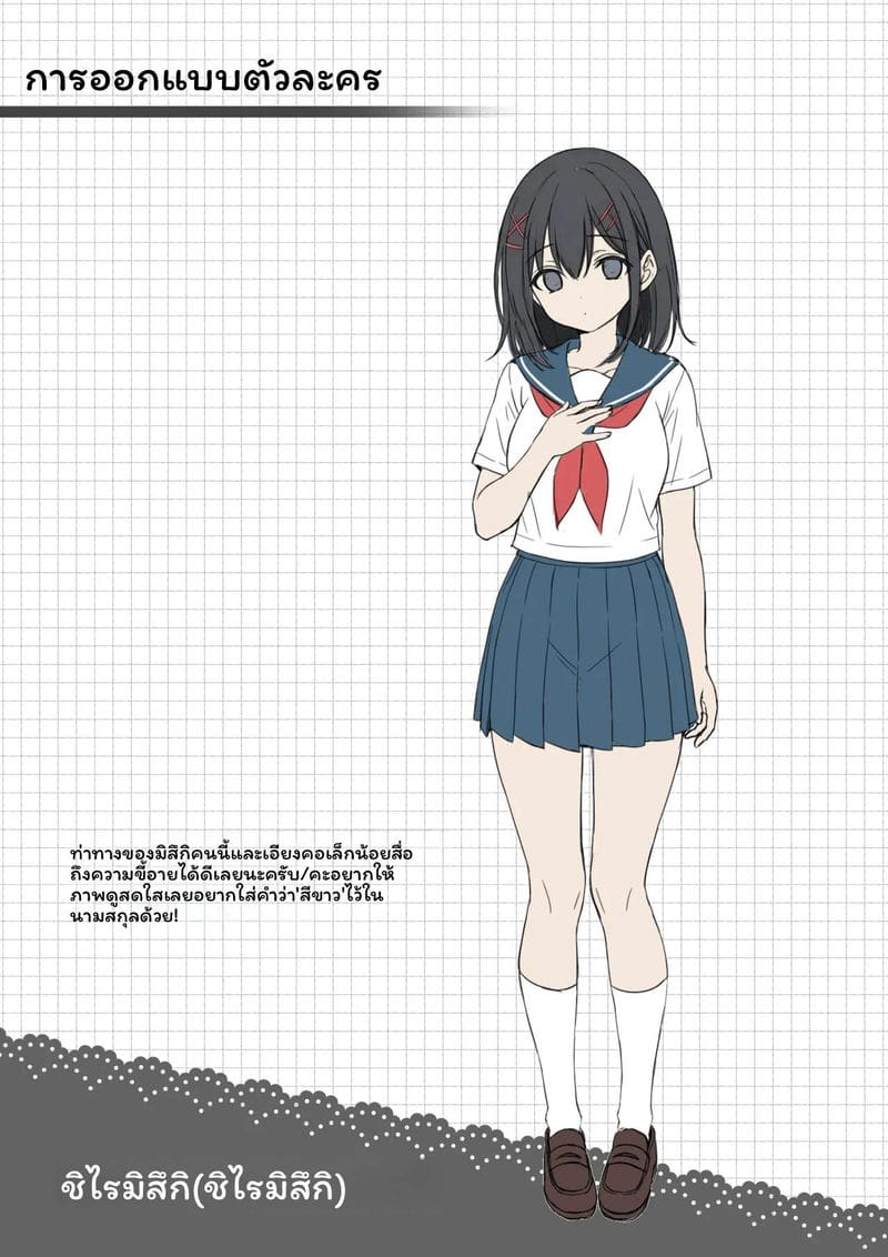 ห้องปรึกษาหลังเลิกเรียน ภาพ 2