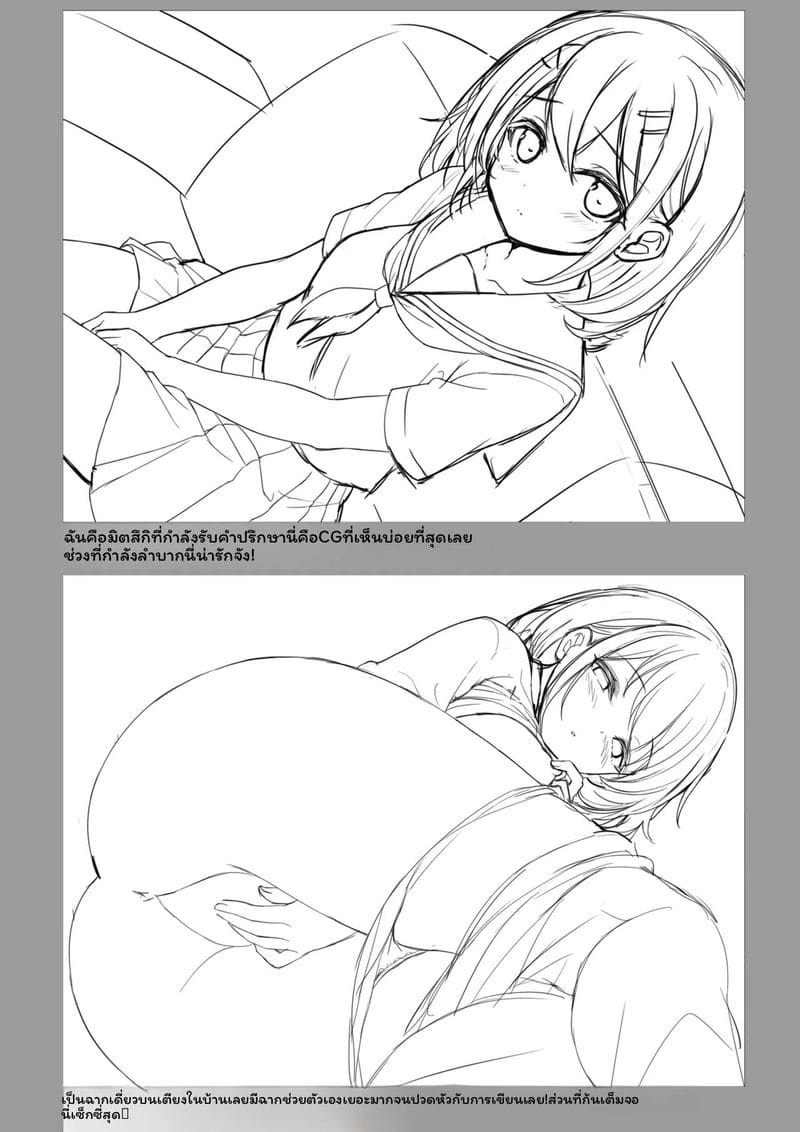 ห้องปรึกษาหลังเลิกเรียน ภาพ 4