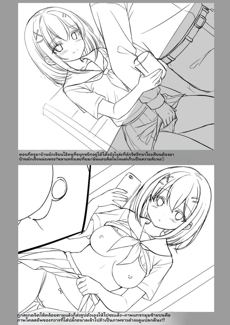 ห้องปรึกษาหลังเลิกเรียน ภาพ 6