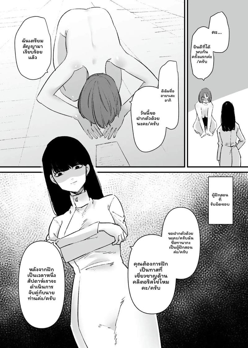 ฝึกทาสแตด ภาพ 2