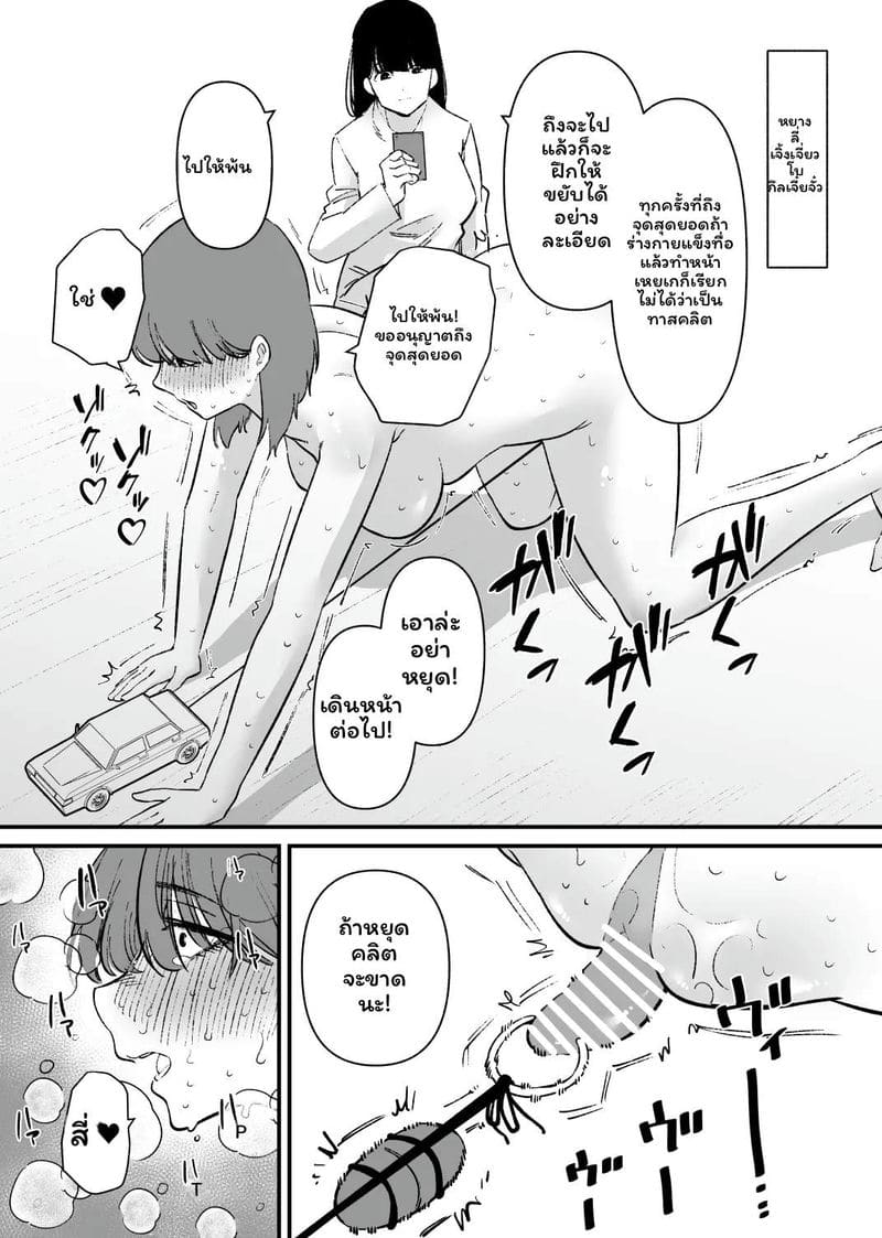 ฝึกทาสแตด ภาพ 7