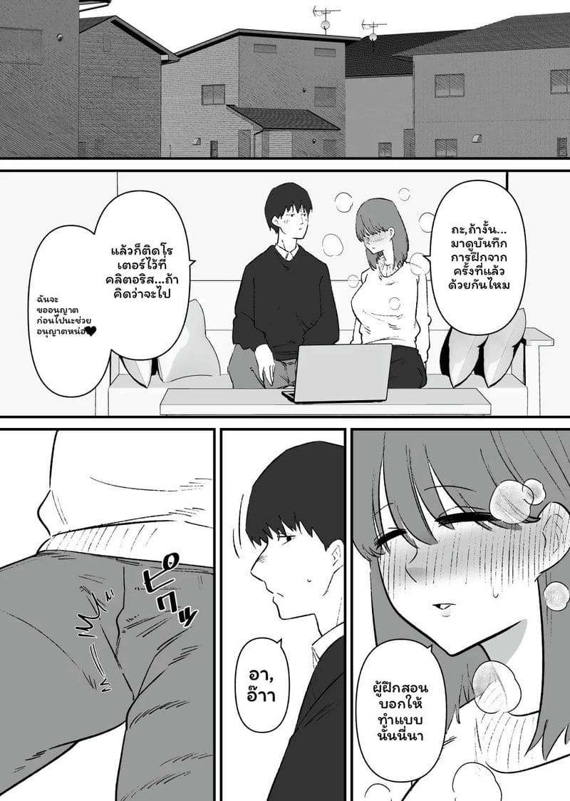 ฝึกทาสแตด ภาพ 10