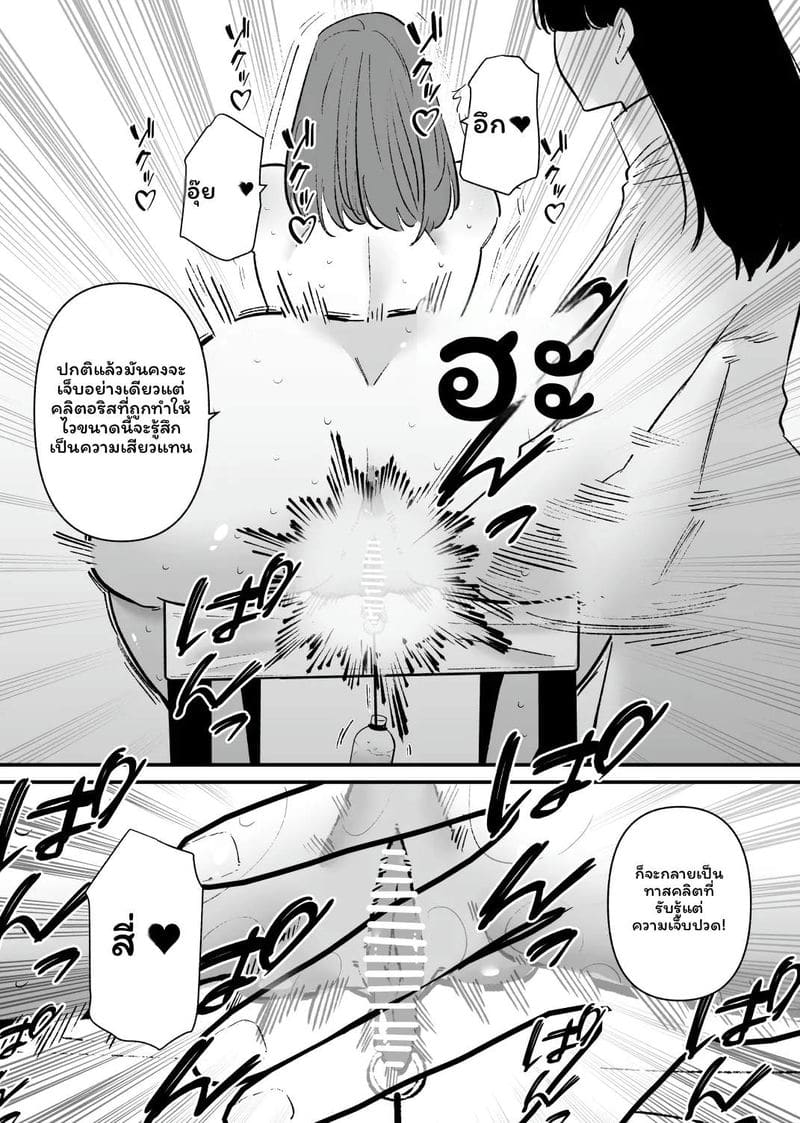 ฝึกทาสแตด ภาพ 13