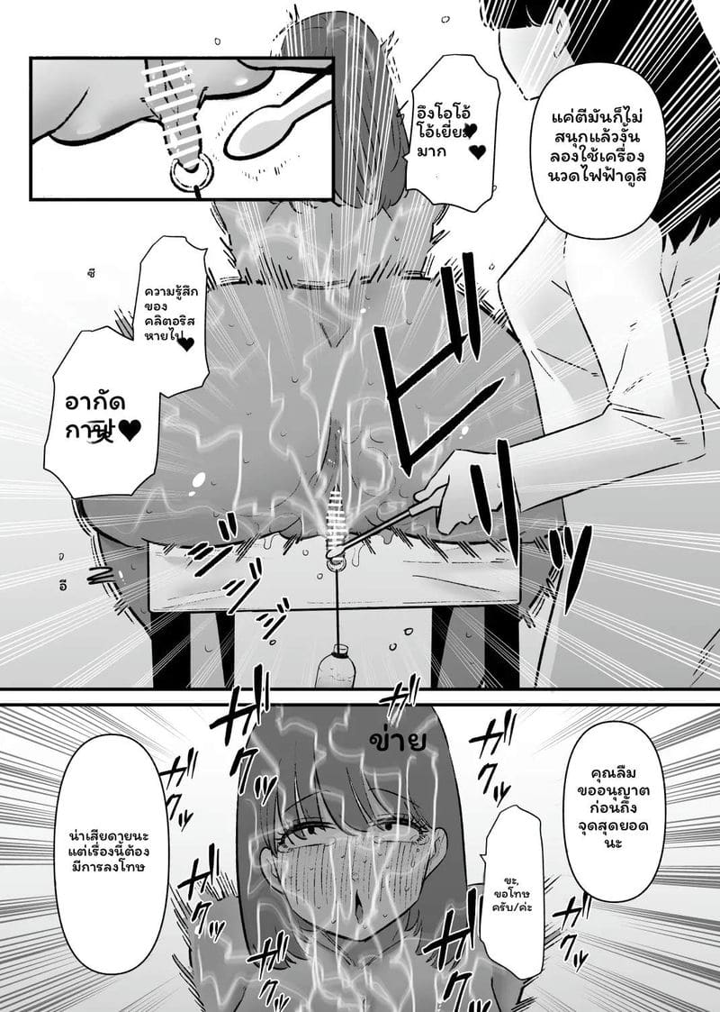 ฝึกทาสแตด ภาพ 14