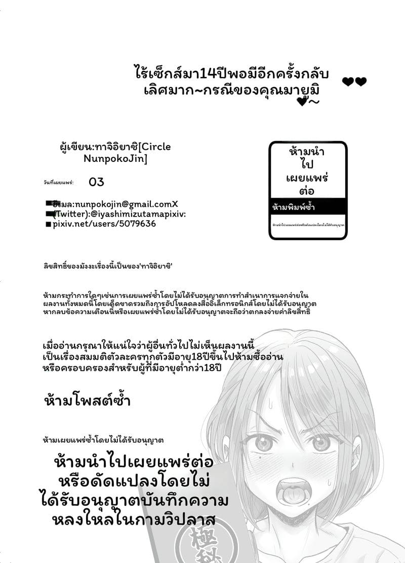 14ปีไม่เย็ดเสียวสุดขีด ภาพ 1