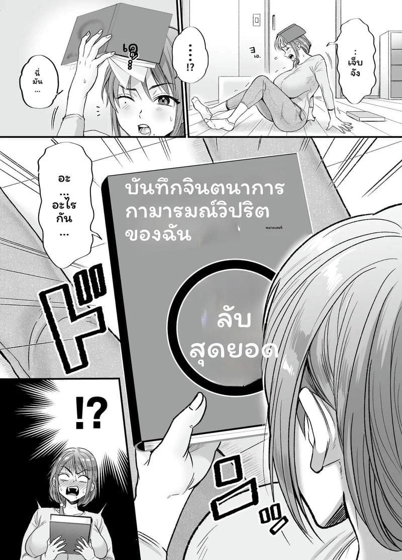 14ปีไม่เย็ดเสียวสุดขีด ภาพ 3