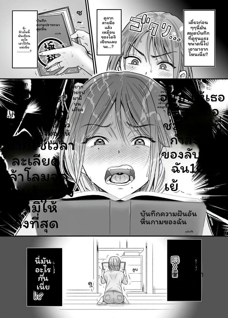 14ปีไม่เย็ดเสียวสุดขีด ภาพ 4