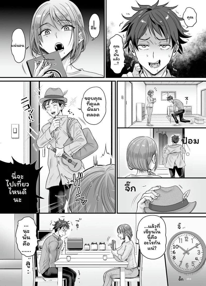 14ปีไม่เย็ดเสียวสุดขีด ภาพ 7