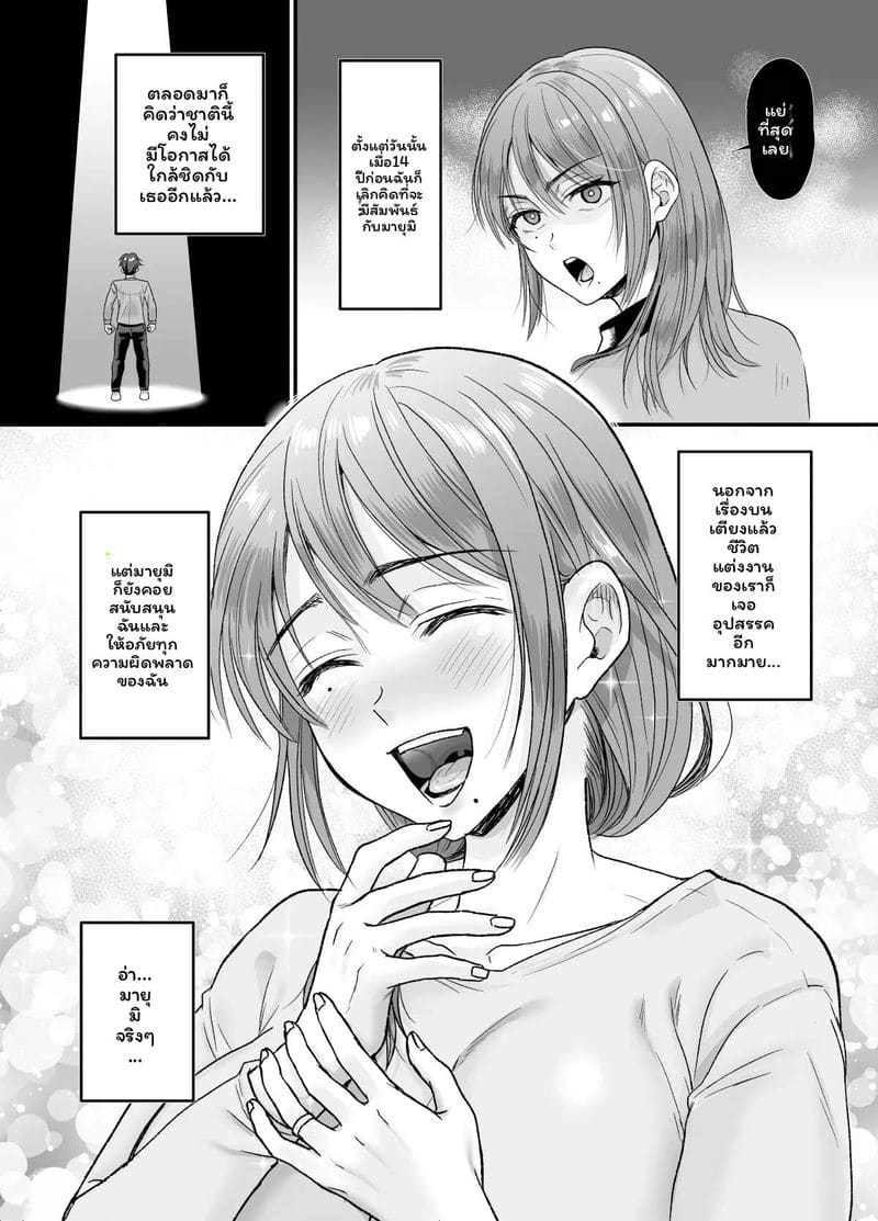 14ปีไม่เย็ดเสียวสุดขีด ภาพ 43