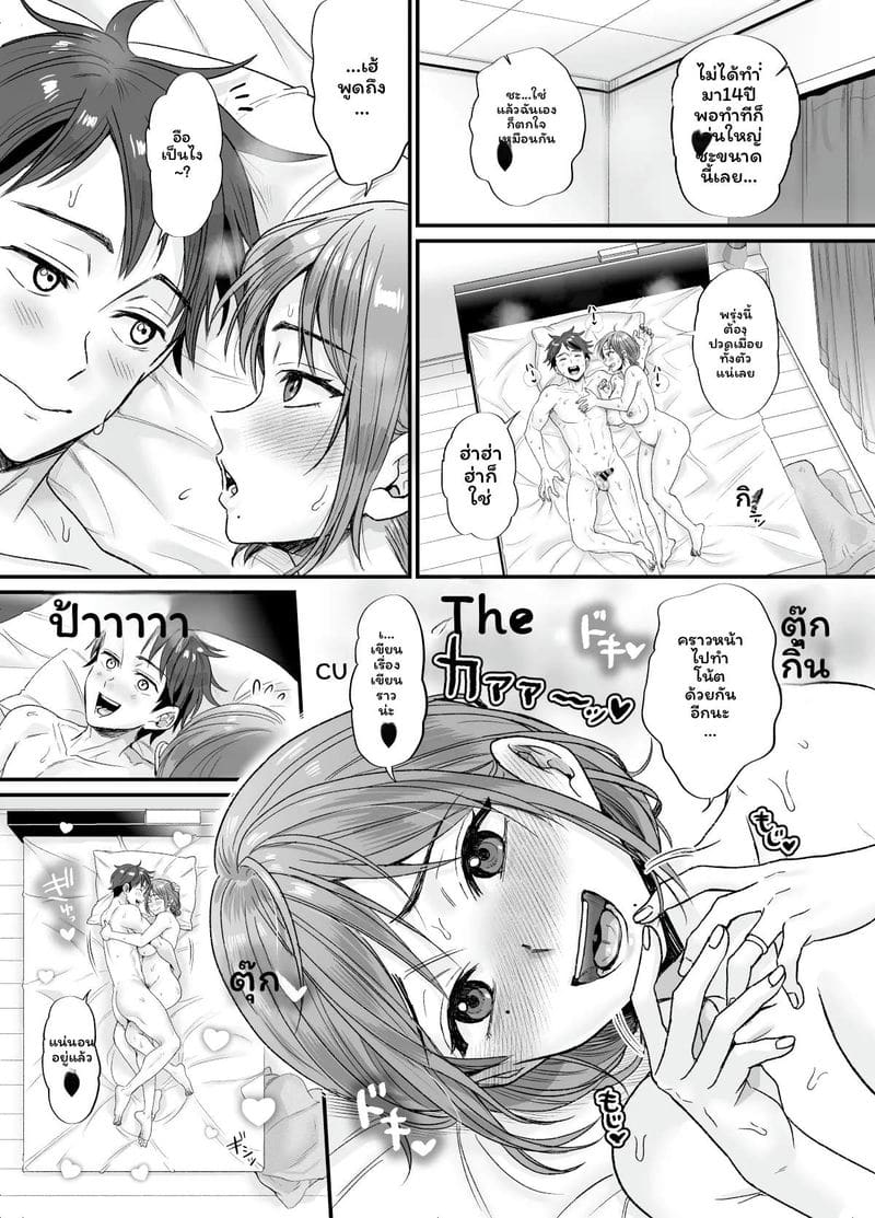 14ปีไม่เย็ดเสียวสุดขีด ภาพ 56