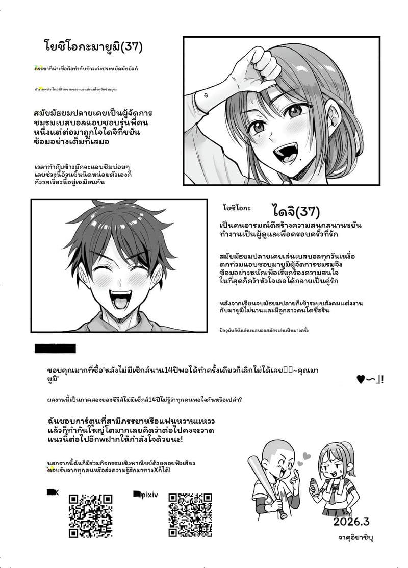 14ปีไม่เย็ดเสียวสุดขีด ภาพ 58