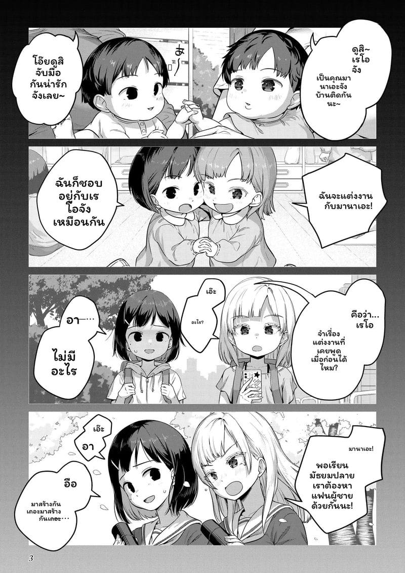 สาวประเภทสองเย็ดเพื่อน ภาพ 1