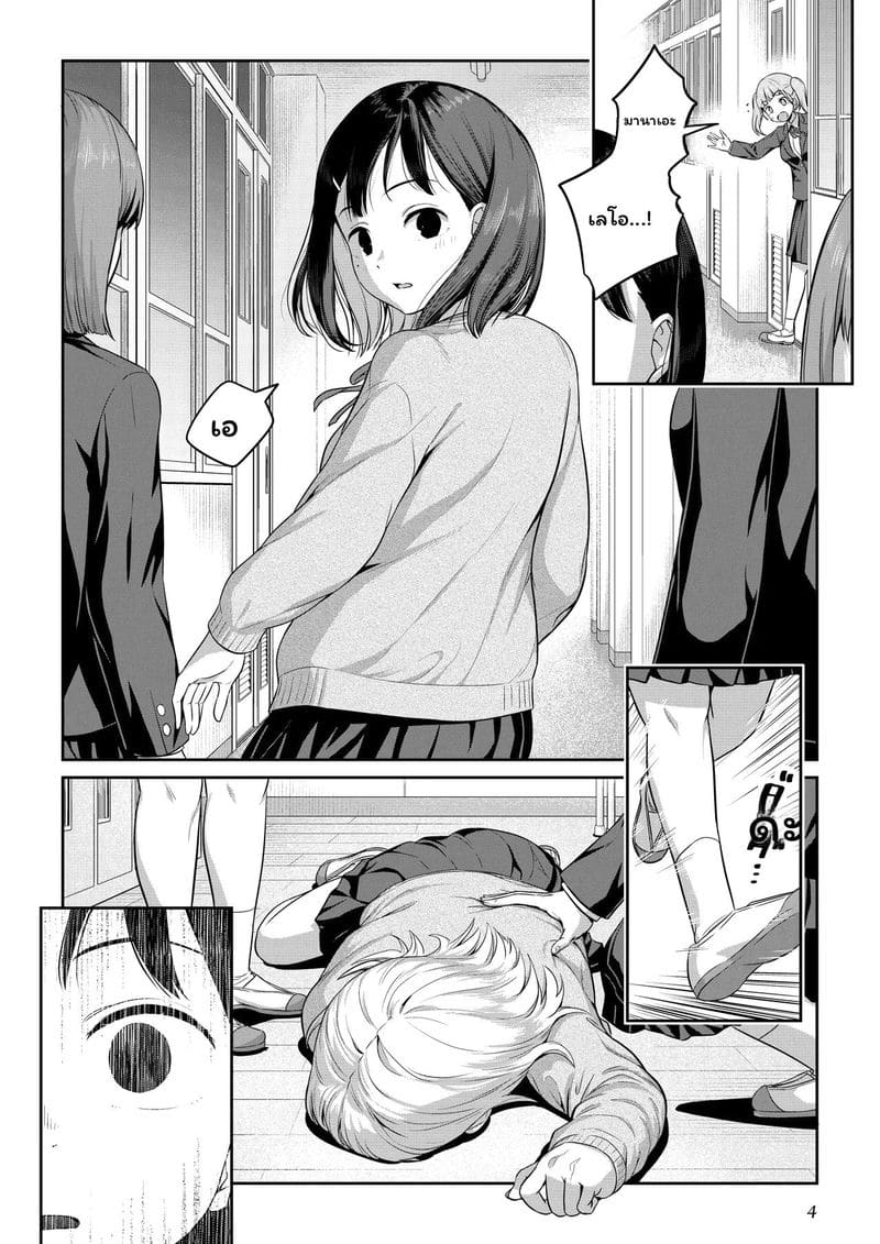 สาวประเภทสองเย็ดเพื่อน ภาพ 2