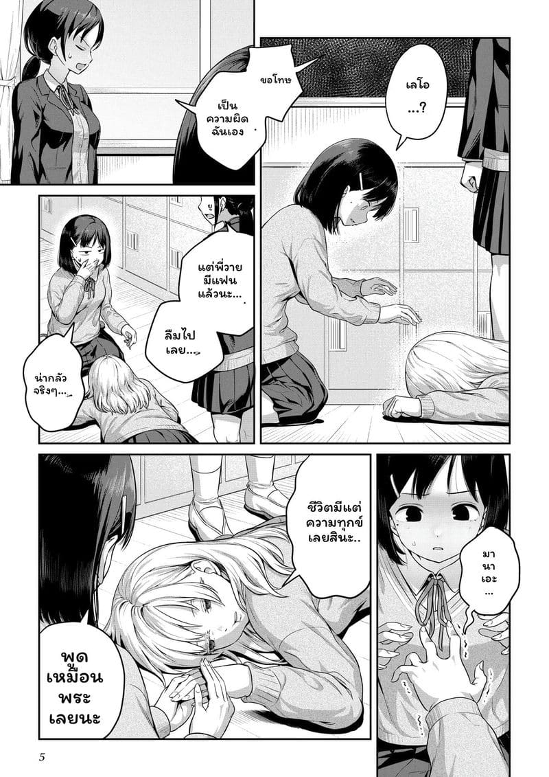 สาวประเภทสองเย็ดเพื่อน ภาพ 3
