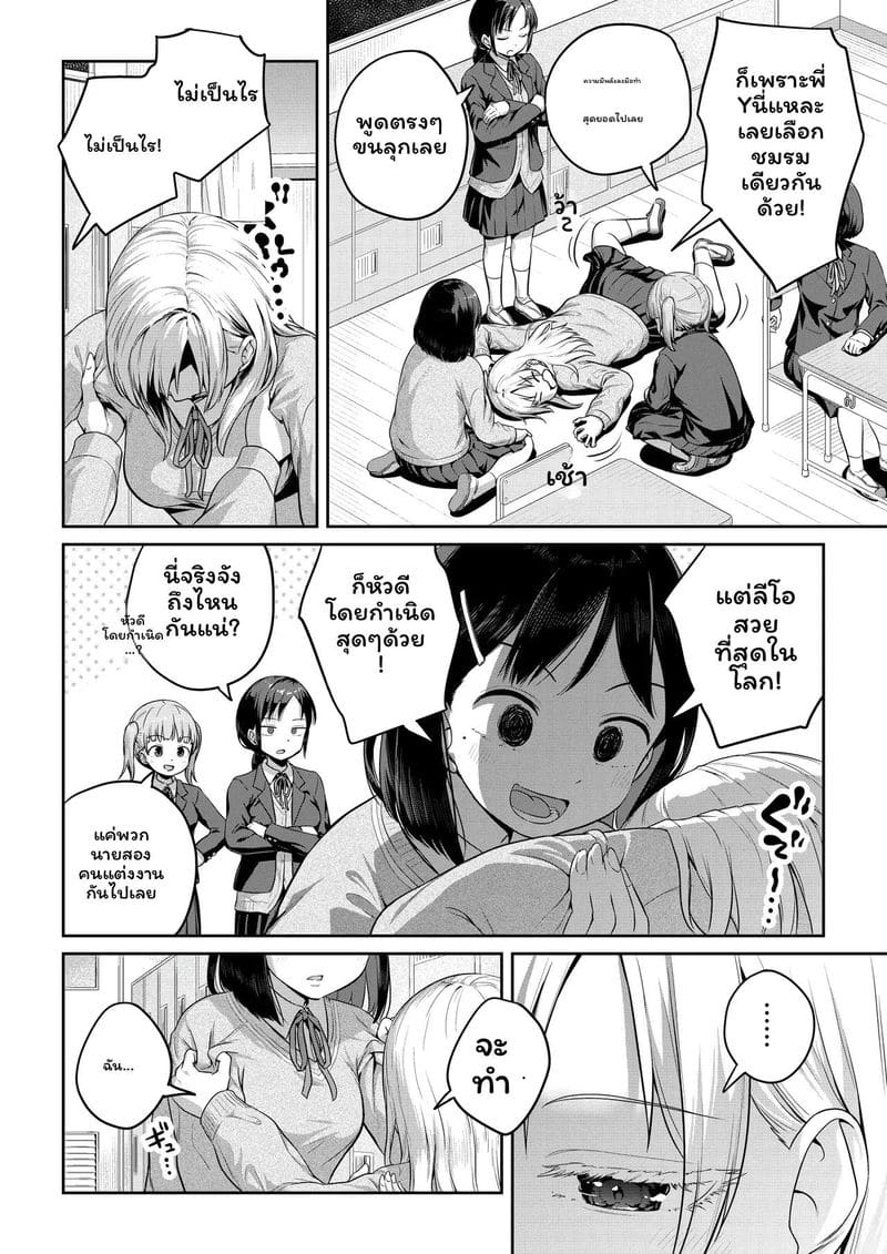 สาวประเภทสองเย็ดเพื่อน ภาพ 4