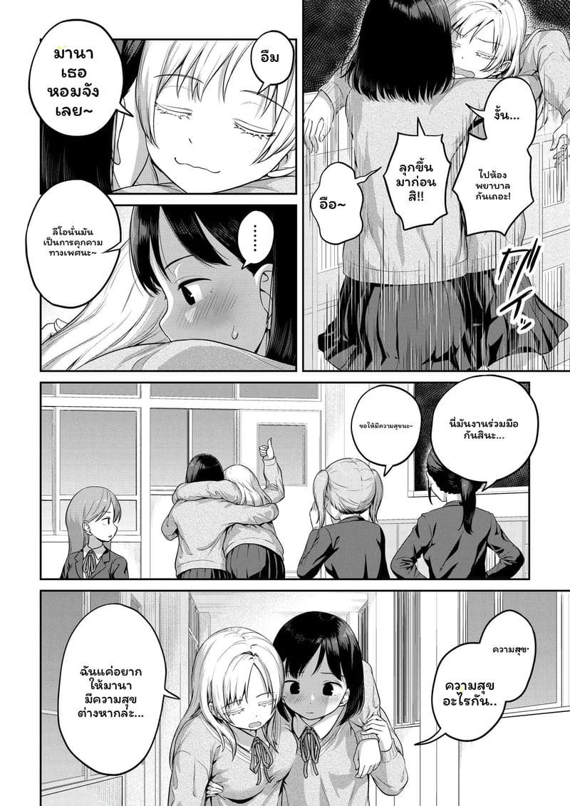 สาวประเภทสองเย็ดเพื่อน ภาพ 6