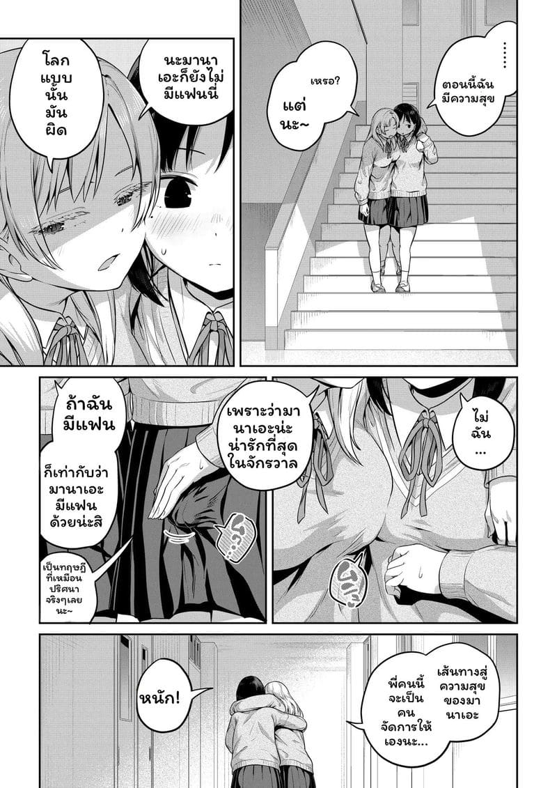 สาวประเภทสองเย็ดเพื่อน ภาพ 7