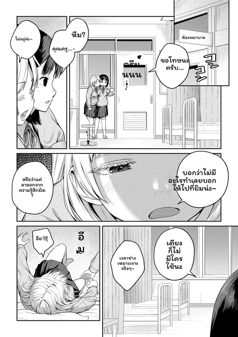 สาวประเภทสองเย็ดเพื่อน ภาพ 8