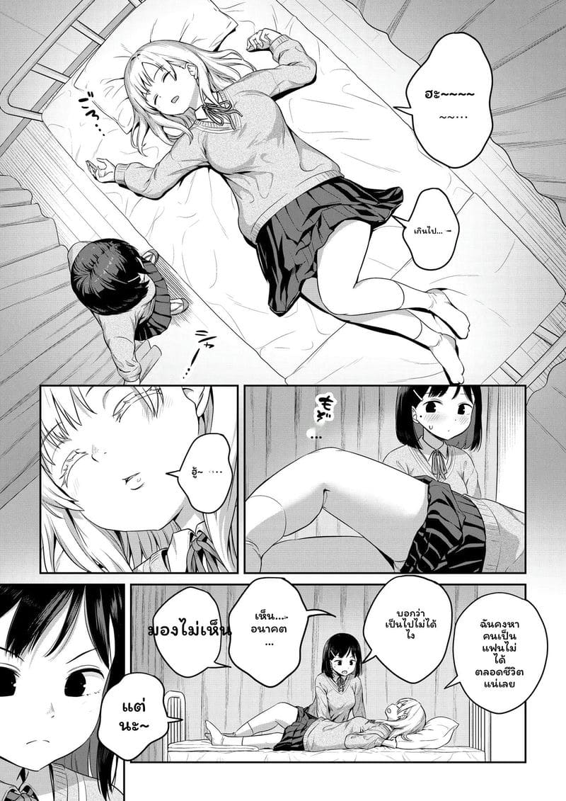 สาวประเภทสองเย็ดเพื่อน ภาพ 9