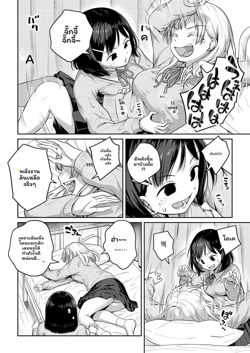 สาวประเภทสองเย็ดเพื่อน ภาพ 10