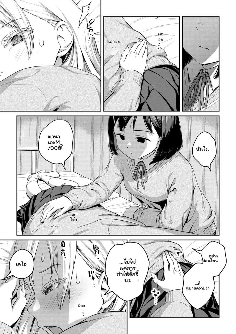 สาวประเภทสองเย็ดเพื่อน ภาพ 11