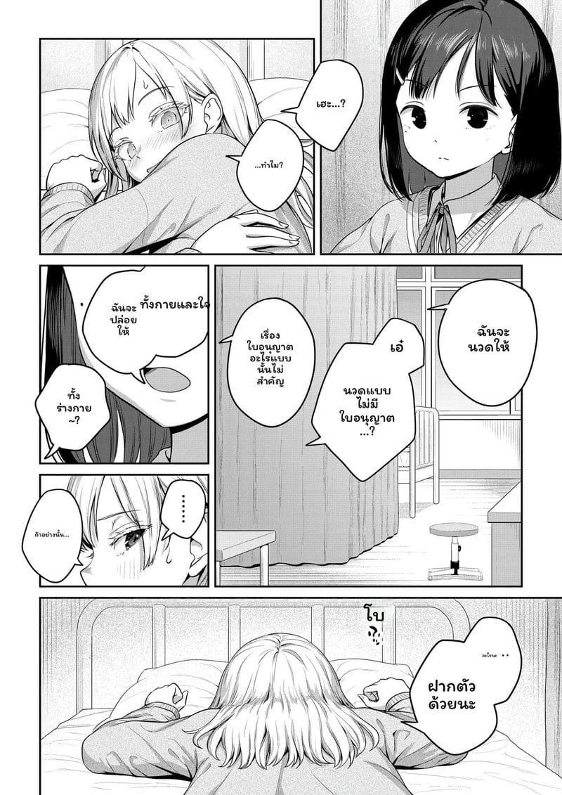 สาวประเภทสองเย็ดเพื่อน ภาพ 12
