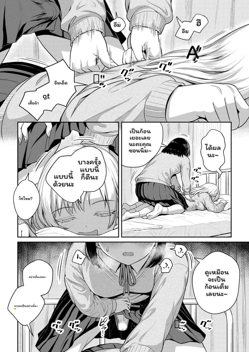 สาวประเภทสองเย็ดเพื่อน ภาพ 14