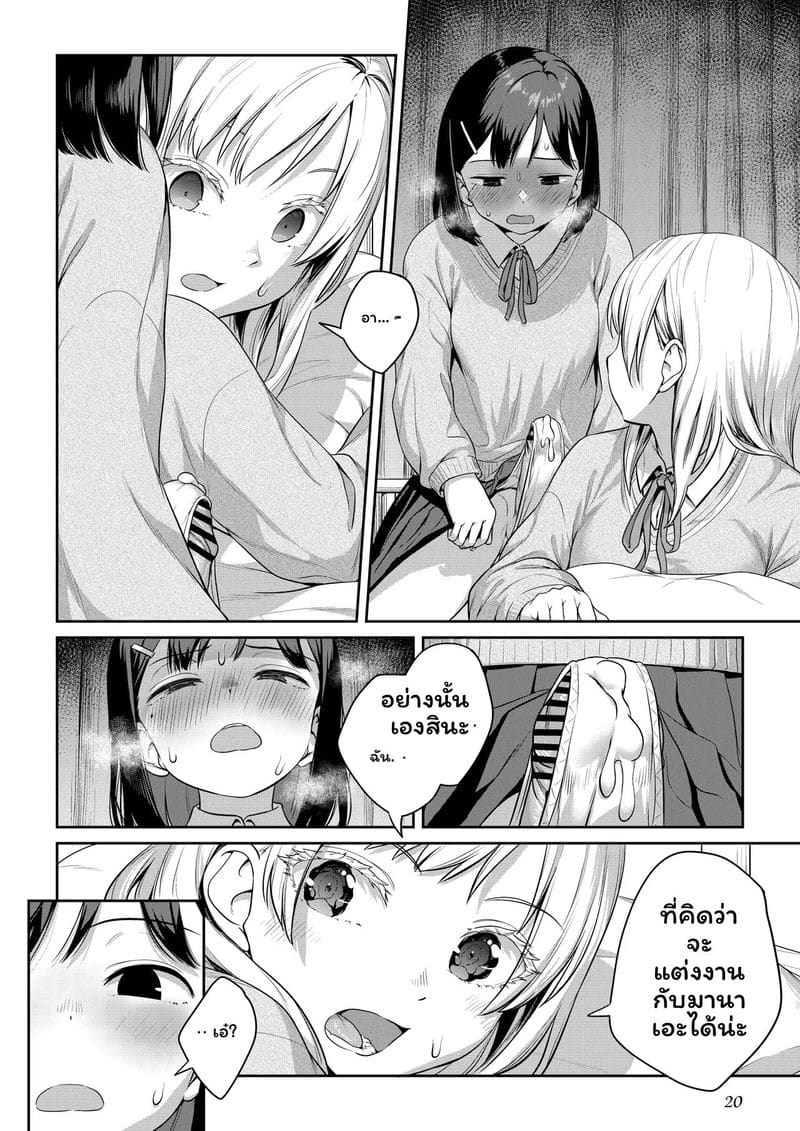 สาวประเภทสองเย็ดเพื่อน ภาพ 18
