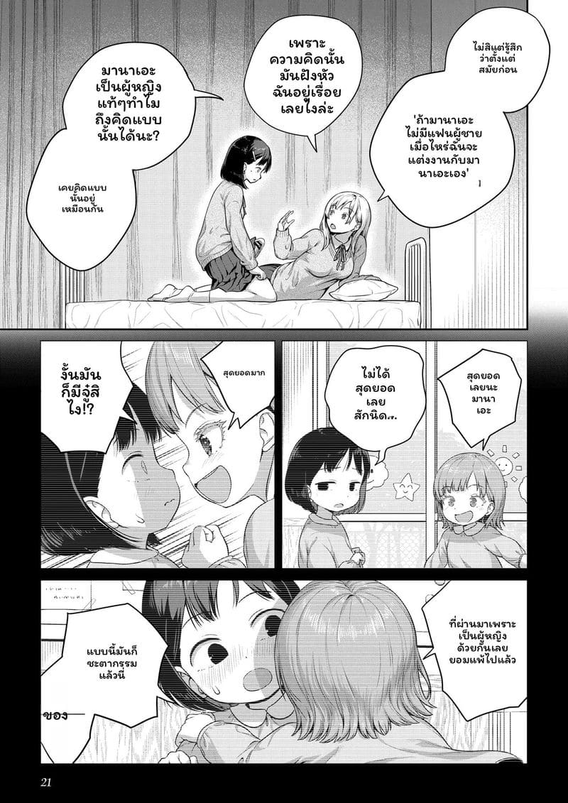 สาวประเภทสองเย็ดเพื่อน ภาพ 19