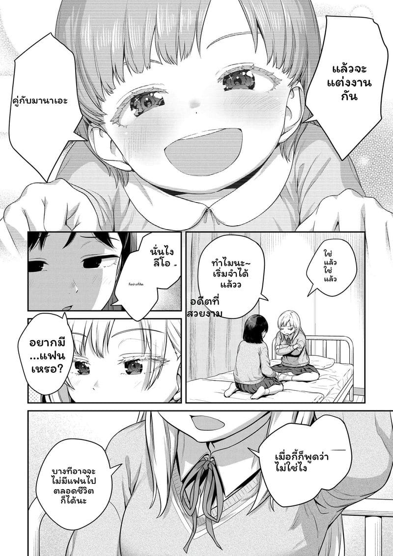 สาวประเภทสองเย็ดเพื่อน ภาพ 20