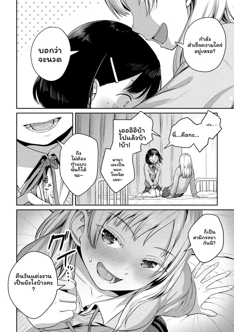 สาวประเภทสองเย็ดเพื่อน ภาพ 22