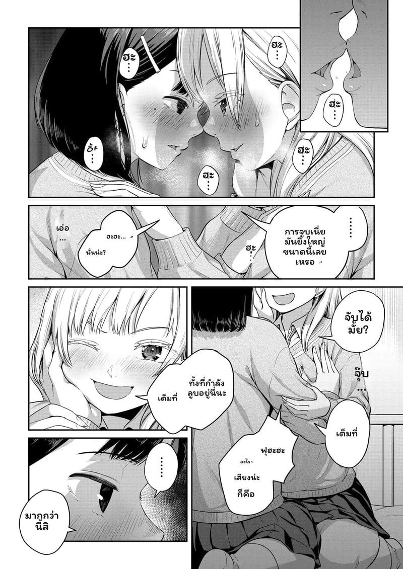 สาวประเภทสองเย็ดเพื่อน ภาพ 24