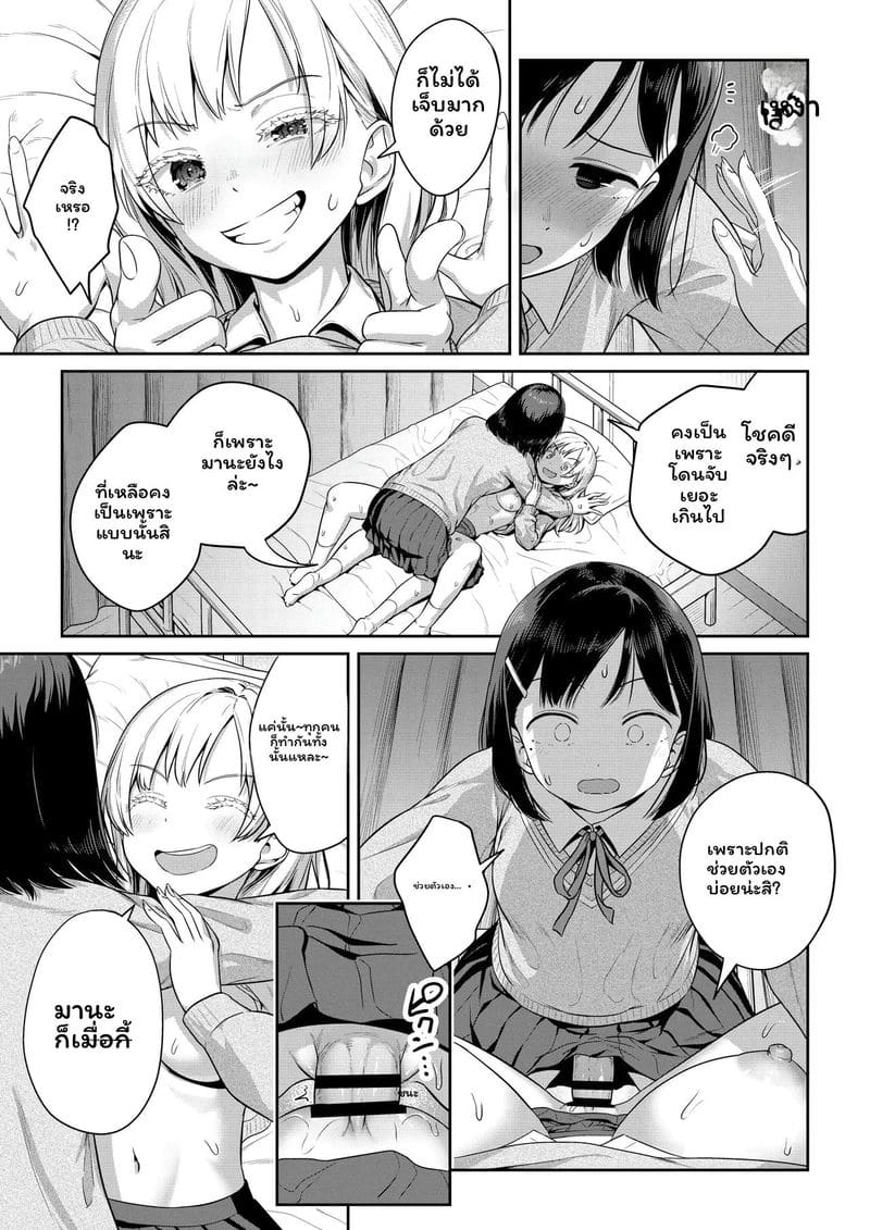 สาวประเภทสองเย็ดเพื่อน ภาพ 29