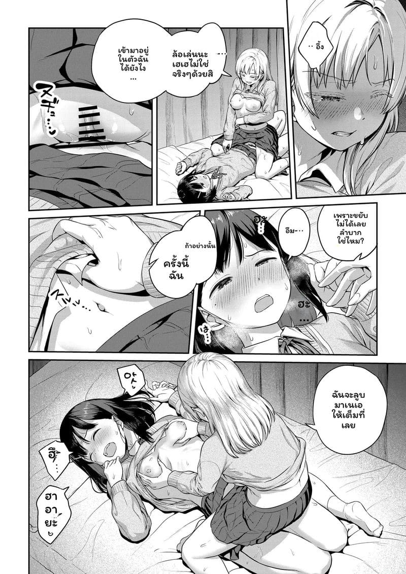 สาวประเภทสองเย็ดเพื่อน ภาพ 36