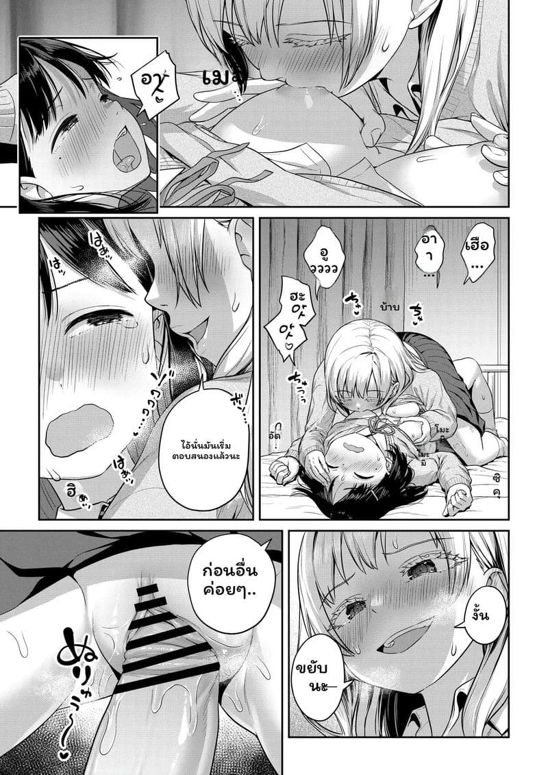 สาวประเภทสองเย็ดเพื่อน ภาพ 37