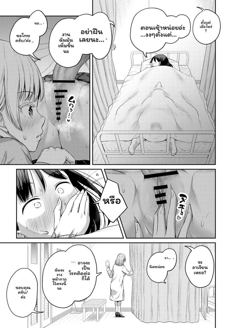 สาวประเภทสองเย็ดเพื่อน ภาพ 43