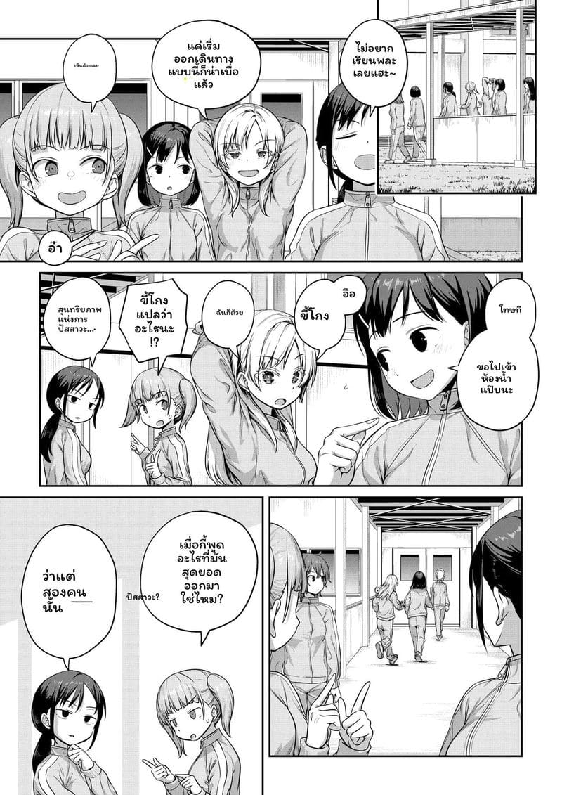สาวประเภทสองเย็ดเพื่อน ภาพ 53