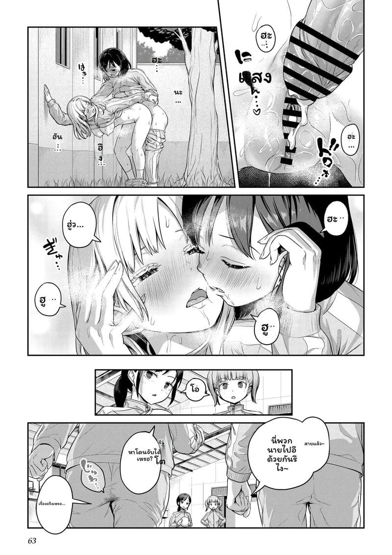 สาวประเภทสองเย็ดเพื่อน ภาพ 61