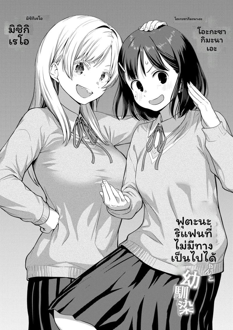 สาวประเภทสองเย็ดเพื่อน ภาพ 62