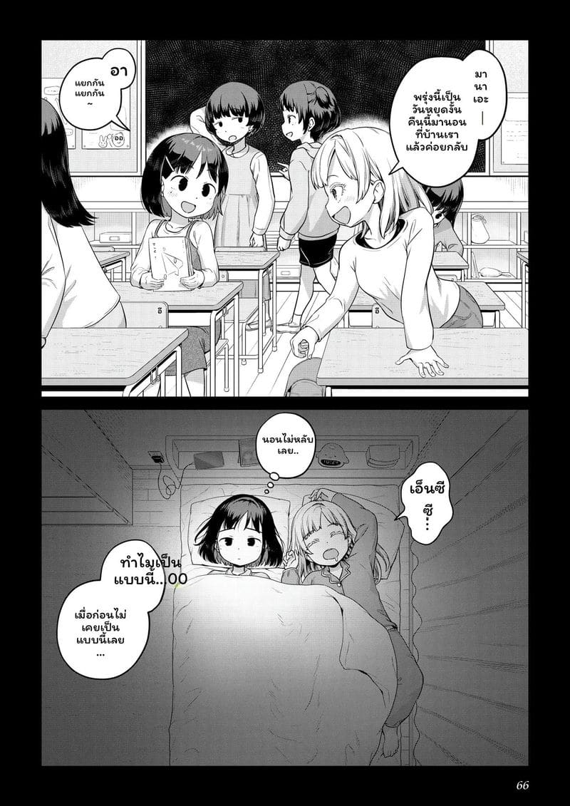 สาวประเภทสองเย็ดเพื่อน ภาพ 64