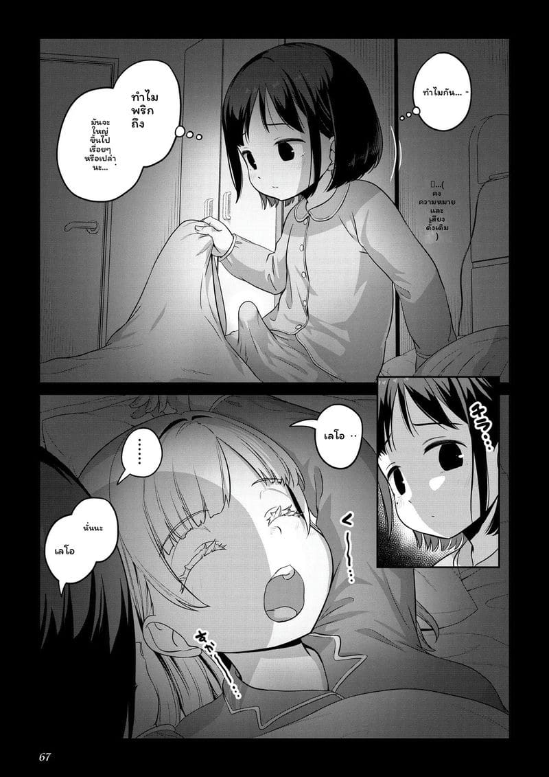 สาวประเภทสองเย็ดเพื่อน ภาพ 65