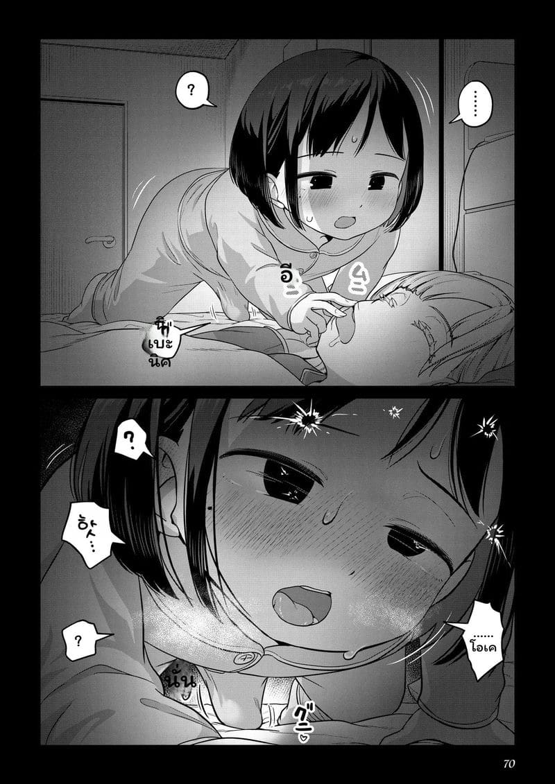 สาวประเภทสองเย็ดเพื่อน ภาพ 68