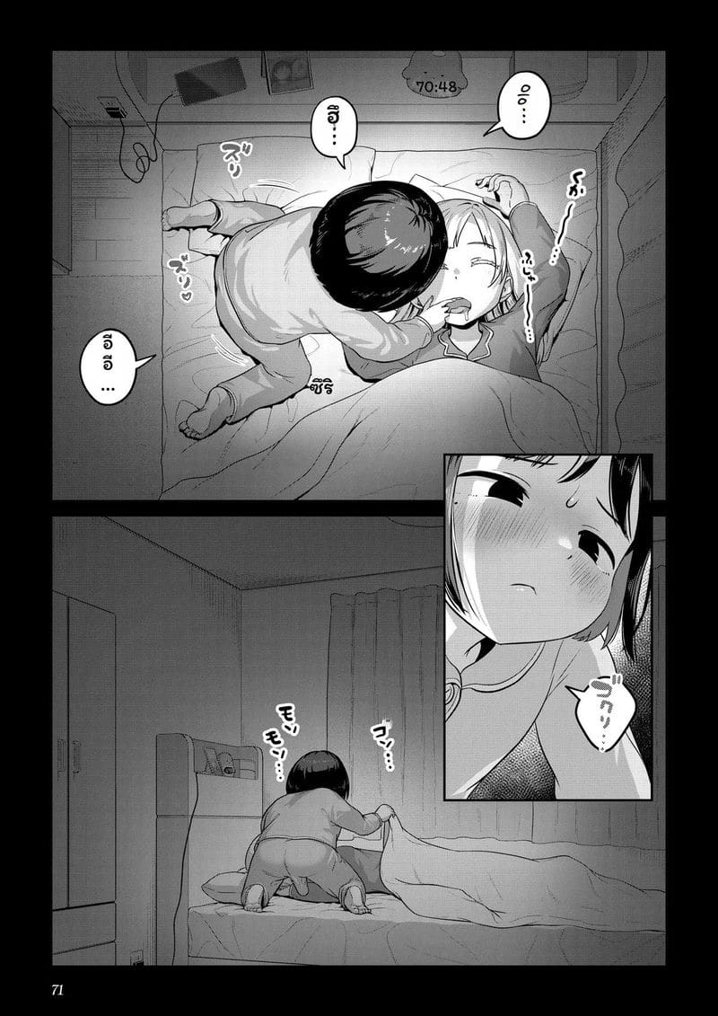 สาวประเภทสองเย็ดเพื่อน ภาพ 69