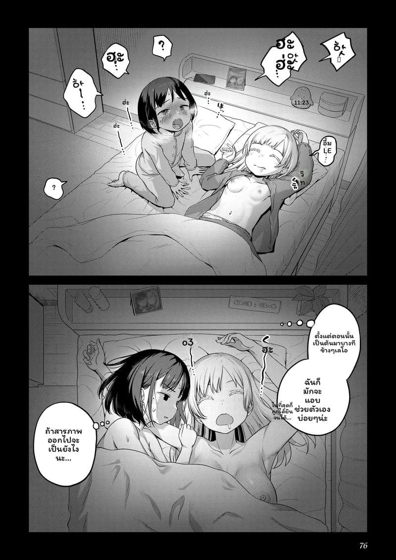สาวประเภทสองเย็ดเพื่อน ภาพ 74