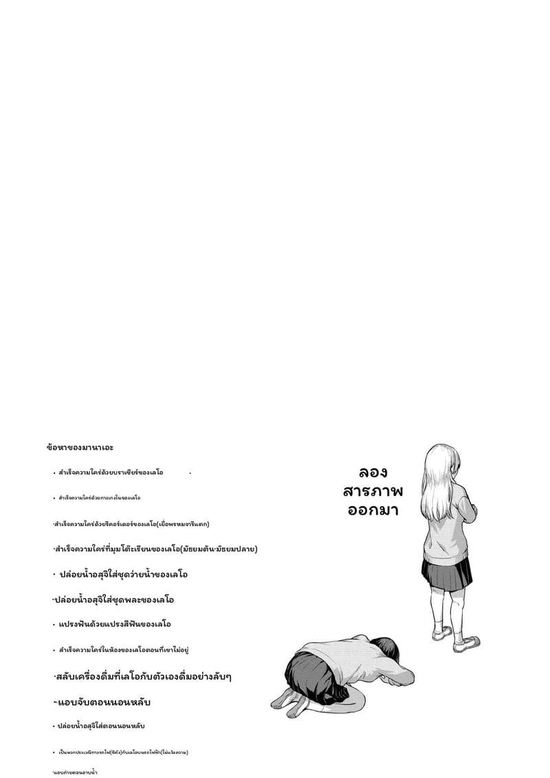 สาวประเภทสองเย็ดเพื่อน ภาพ 75