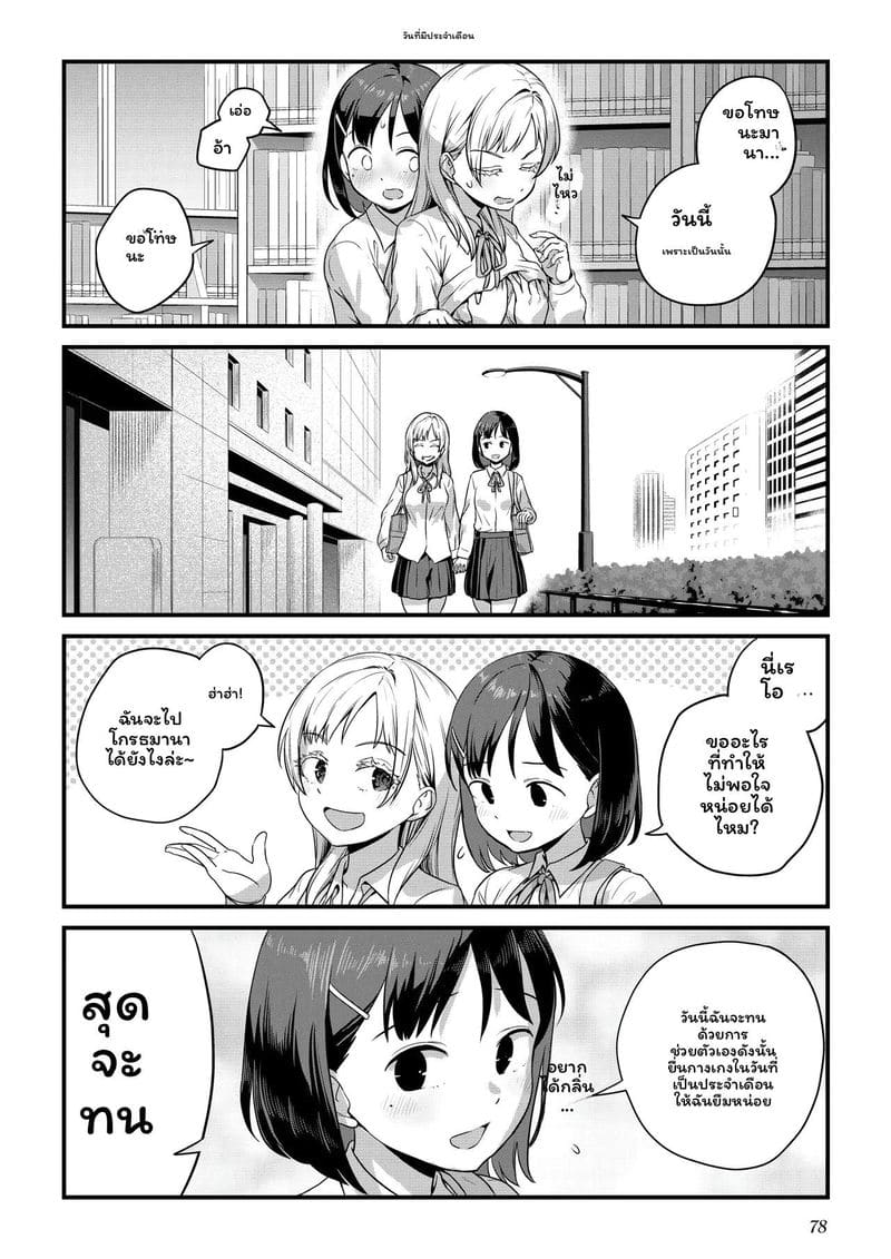 สาวประเภทสองเย็ดเพื่อน ภาพ 76