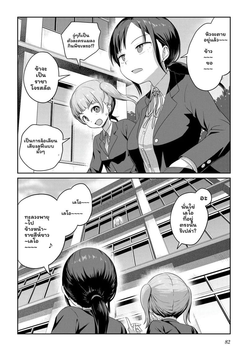 สาวประเภทสองเย็ดเพื่อน ภาพ 80