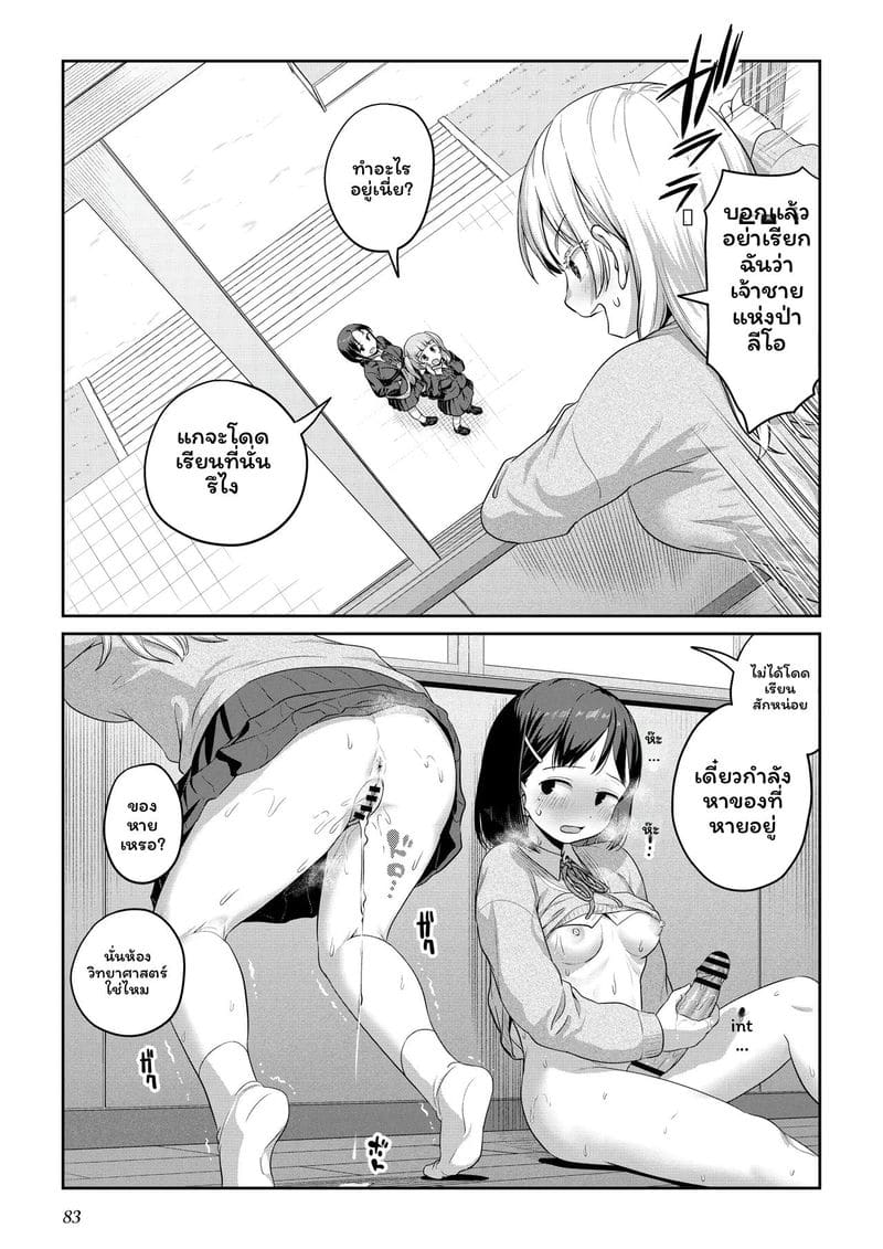 สาวประเภทสองเย็ดเพื่อน ภาพ 81